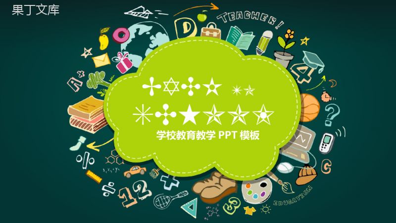 精美实用商务学校教育教学培训课件PPT模板.pptx