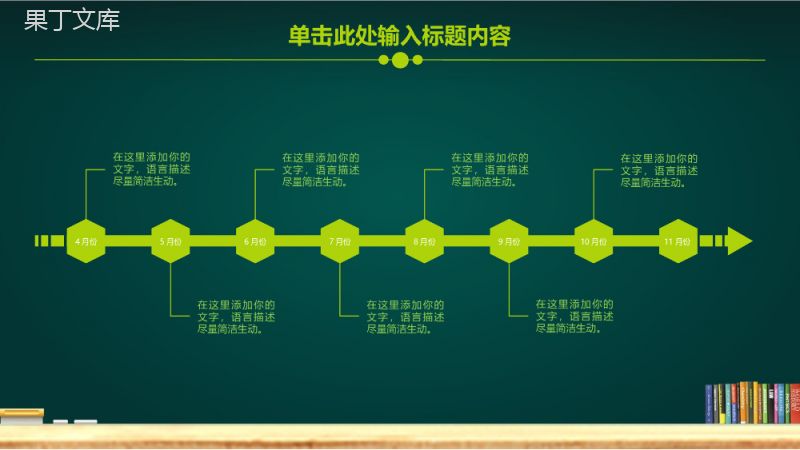 精美实用商务学校教育教学培训课件PPT模板.pptx