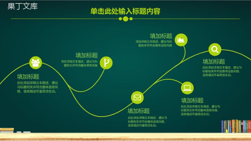 精美实用商务学校教育教学培训课件PPT模板.pptx