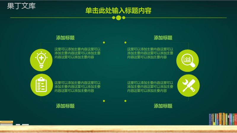 精美实用商务学校教育教学培训课件PPT模板.pptx