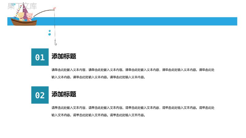 手绘创意小猫钓鱼可爱教学课件PPT模板.pptx