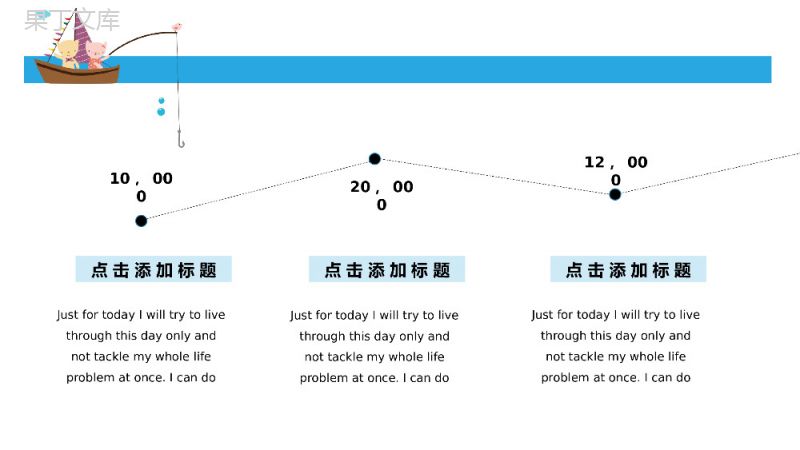 手绘创意小猫钓鱼可爱教学课件PPT模板.pptx