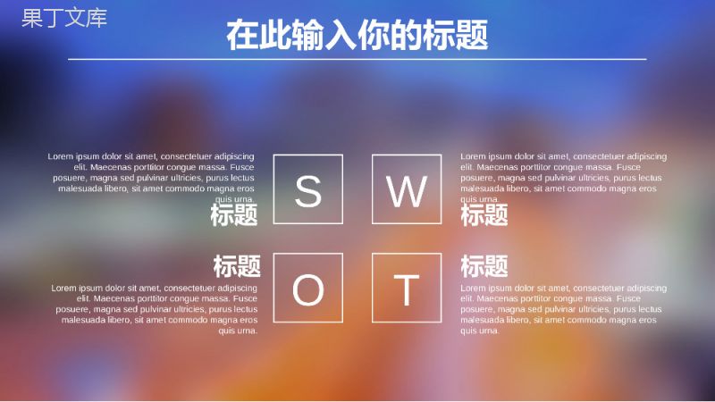 大气高端IOS毛玻璃背景教育培训演讲PPT课件.pptx