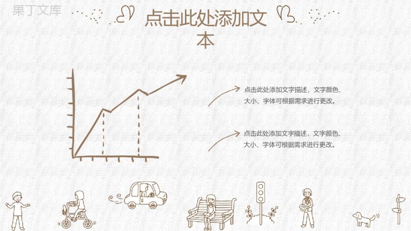 手绘卡通建筑背景教育教学培训课件PPT模板.pptx