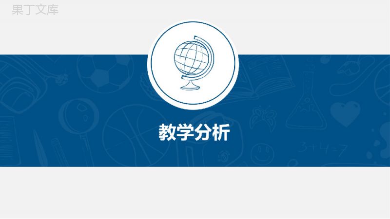 小清新简约教学演讲教育培训课件通用PPT模板.pptx
