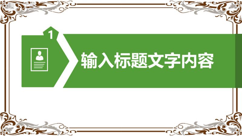 古风清明节教师课件公开课PPT模板.pptx