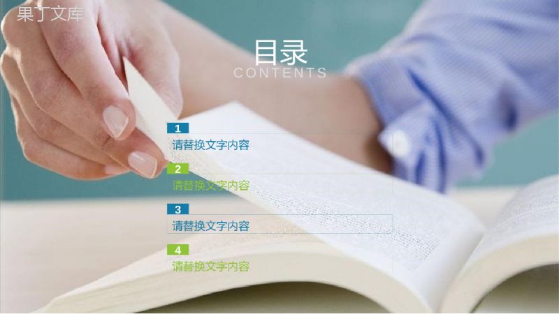 小清新教师教学培训课件毕业论文答辩汇报PPT模板.pptx