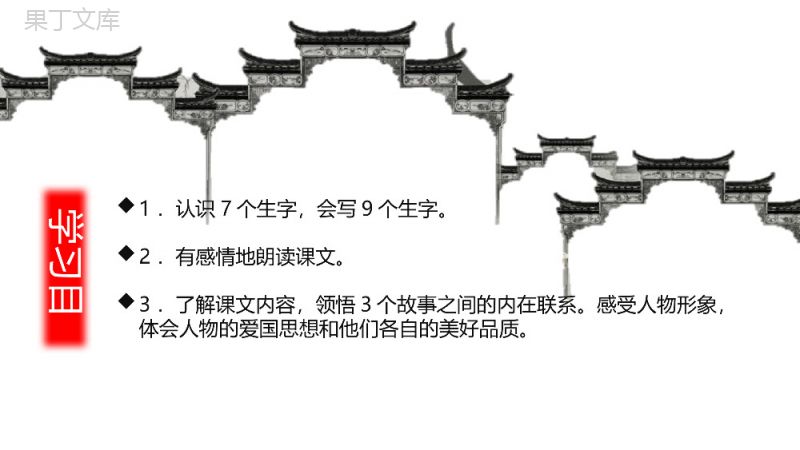 中国风将相和古文课件PPT模板.pptx