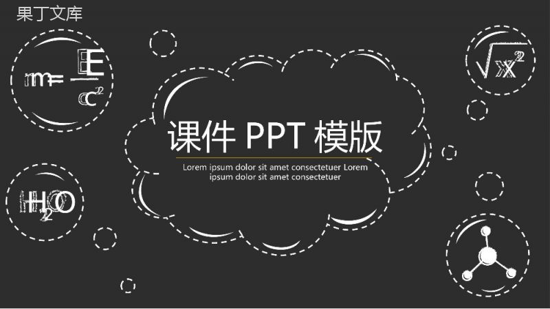 生物化学学科课件教学课件PPT模板.pptx