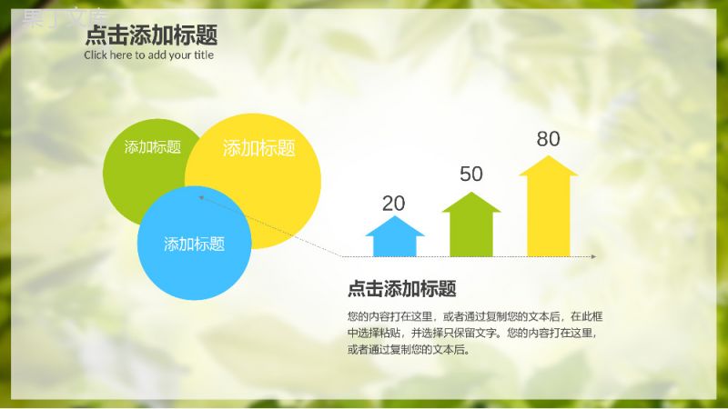 梦幻绿色小学生教学课件PPT模板.pptx