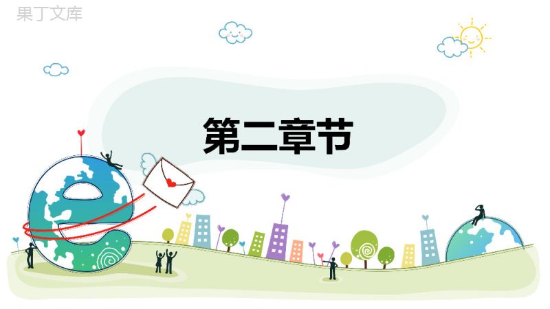 创意清新卡通手绘教学演讲课件.pptx