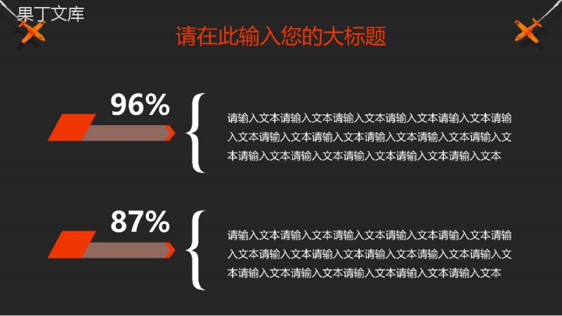 可爱卡通学校开学教育培训PPT课件.pptx