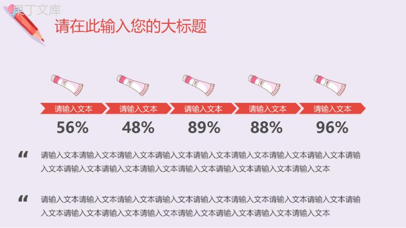 学校公开课教育培训教学演讲课件通用PPT模板.pptx