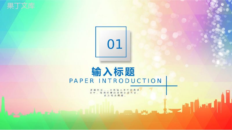 唱响青春放飞梦想音乐教学课件PPT模板.pptx