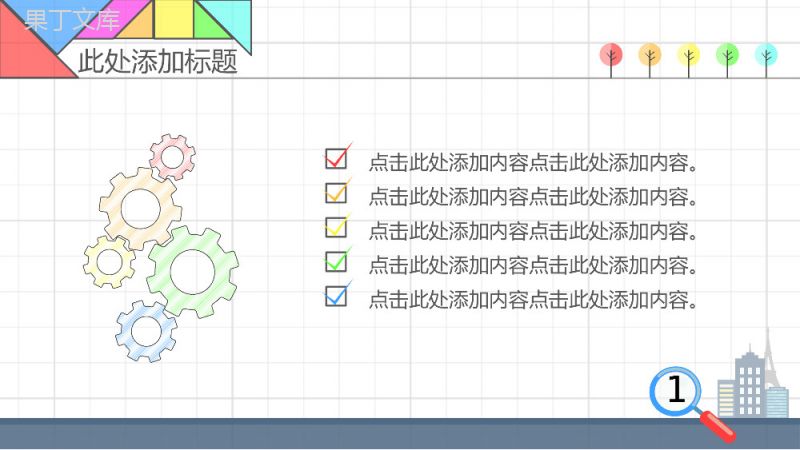 微立体彩色创意数学教育教学课件PPT模板.pptx