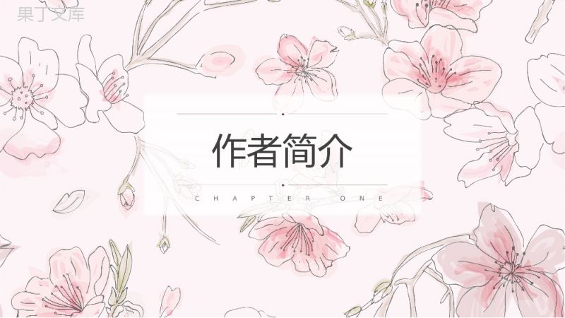 中国风古文课件挑花源记PPT模板.pptx