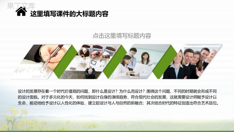 节能环保建设绿色家园教学总结汇报PPT课件.pptx