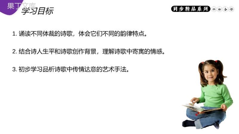 《渔家傲（天接云涛连晓雾）》人教版八年级上册语文PPT课件.pptx