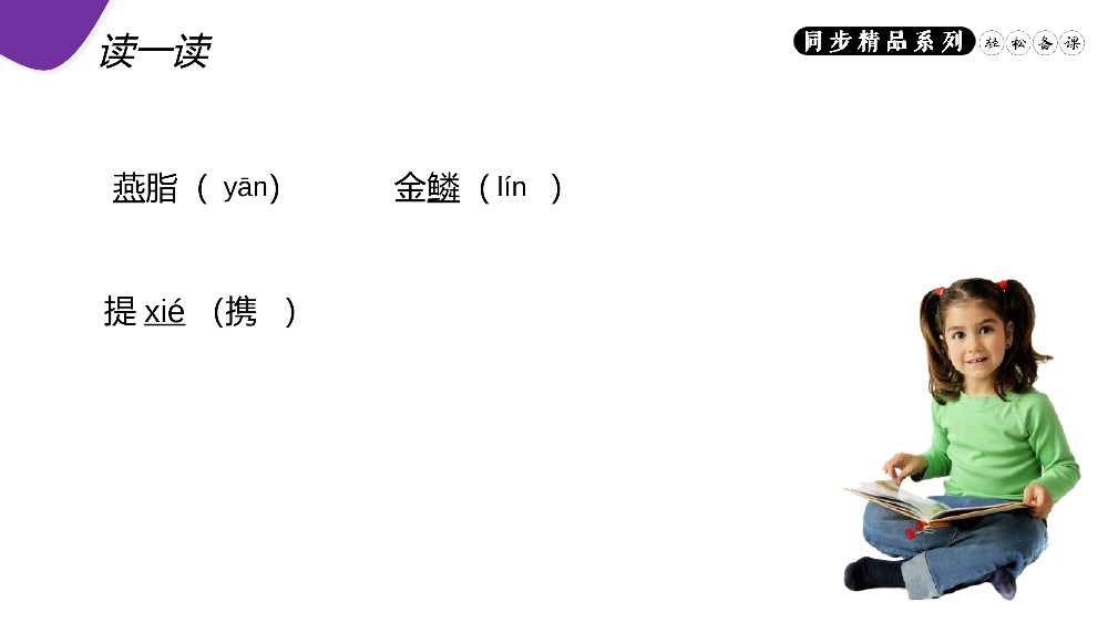 《雁门太守行》人教版八年级上册语文PPT课件.pptx