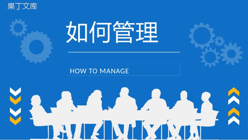 管理者心态培训课件学习员工心理调节的方法及技巧总结PPT模板.pptx