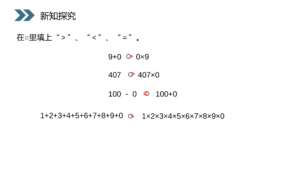《笔算乘法》人教版小学数学三年级上册PPT课件（第6.2.1课时）.pptx