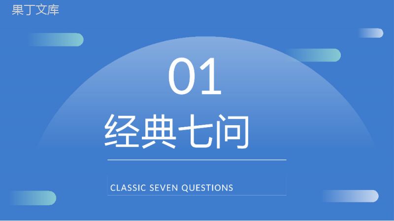 人力资源部门员工培训课件人员招聘沟通技巧总结PPT模板.pptx