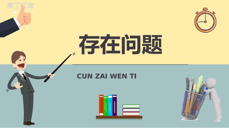 读书笔记史蒂芬柯维《高效能人士的七个习惯》内容简介企业管理培训课件PPT模板.pptx