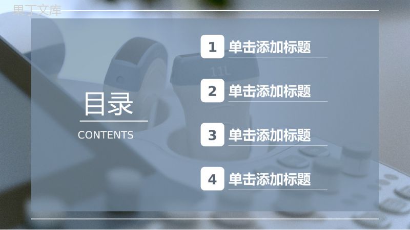 急性胰腺炎病人护理医院医生护士护理人员述职汇报培训课件PPT模板.pptx