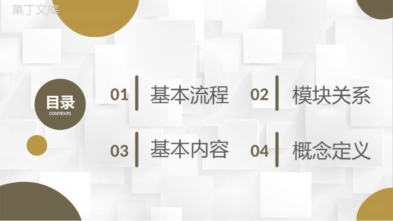 人力资源六大模块培训课件人事部门行政管理招聘工作总结PPT模板.pptx