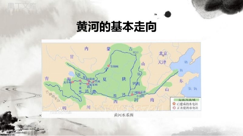 中国风水墨画黄河颂语文课文学习课件PPT模板.pptx