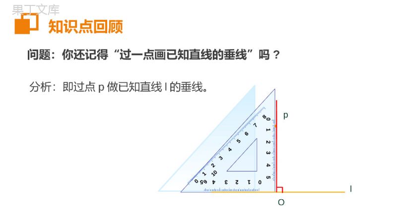 《三角形的高线中线与角平分线》八年级初二上册PPT课件（第11.1.2课时）.pptx