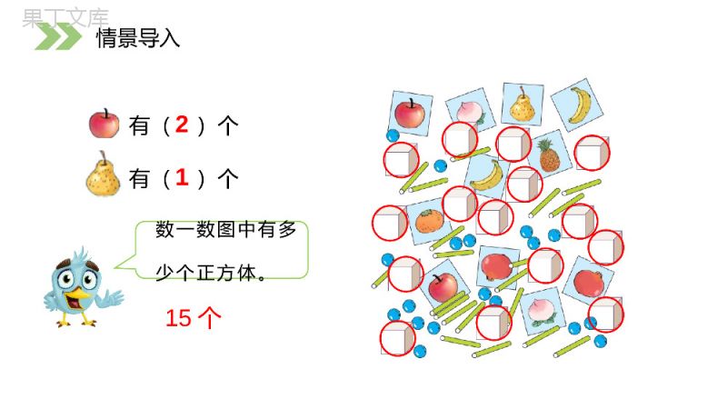 《11-20各数的认识》人教版小学数学一年级上册PPT课件（第6.1课时）.pptx