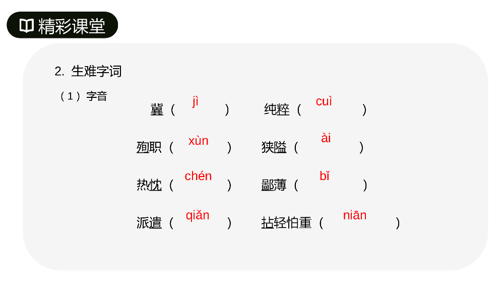 《纪念白求恩》人教版七年级上册语文PPT课件.pptx