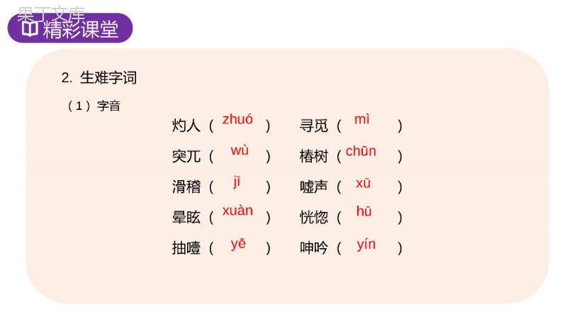 《走一步，再走一步》人教版七年级上册语文PPT课件.pptx