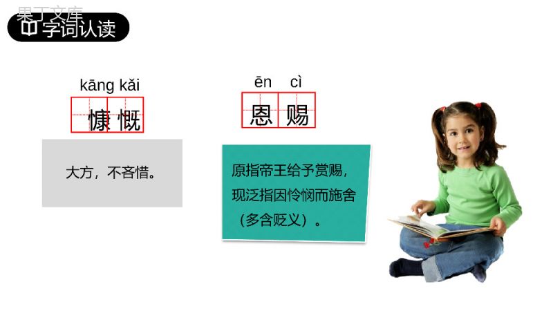 《只有一个地球》人教版六年级上册语文PPT课件.pptx