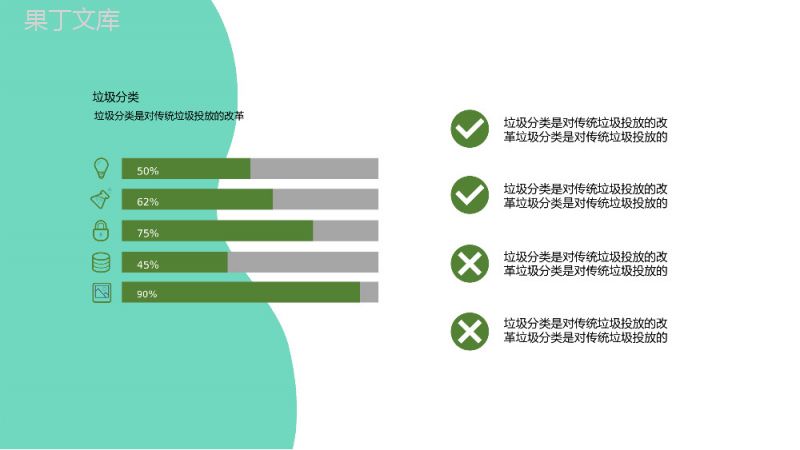 卡通风格垃圾分类主题PPT课件模板.pptx