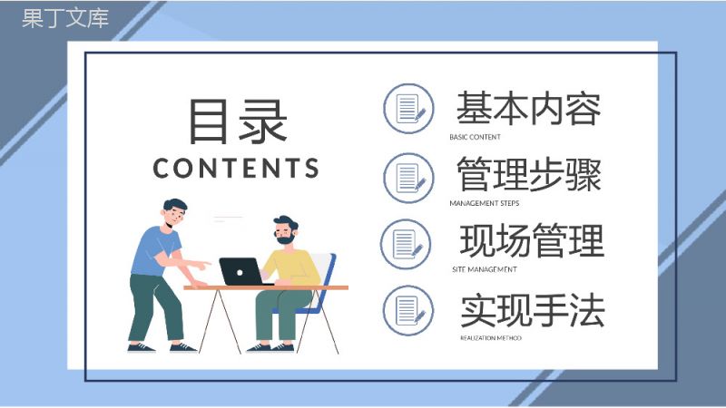 企业5S管理内容培训课件现场管理步骤学习心得PPT模板.pptx