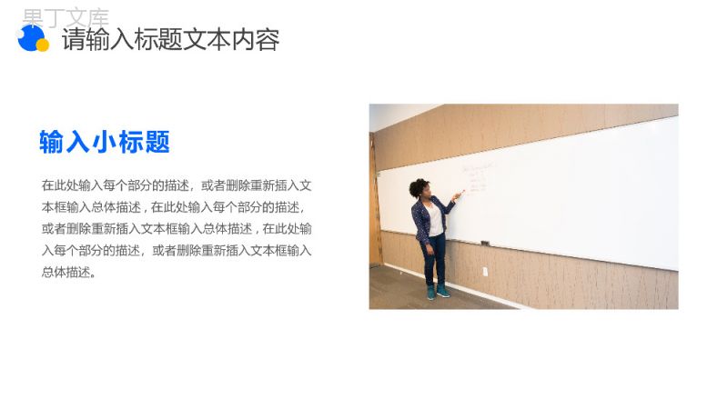 2020简约教师教学说课课件PPT模板.pptx