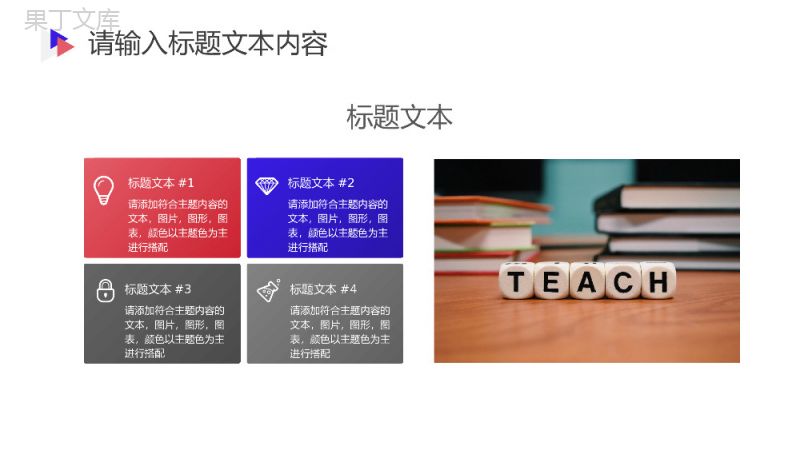 教育教学说课课件教学培训PPT模板.pptx