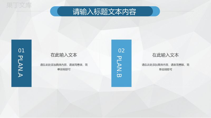 教学研究活动说课课件PPT模板.pptx