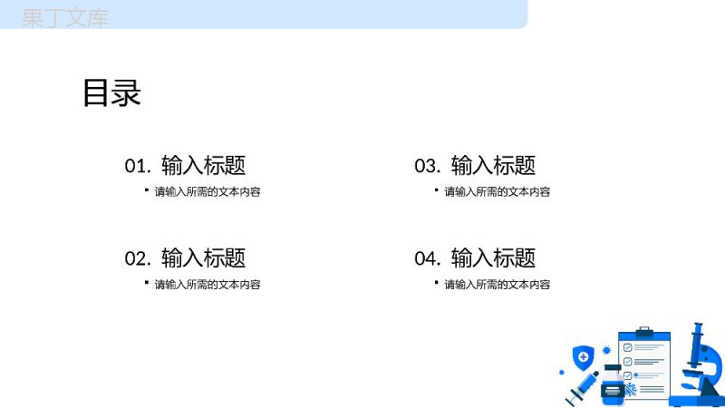 医院医学护理品管圈知识培训课件PPT模板.pptx