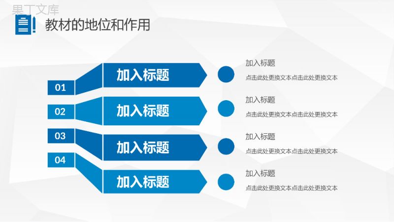 信息化教学说课课件PPT模板.pptx