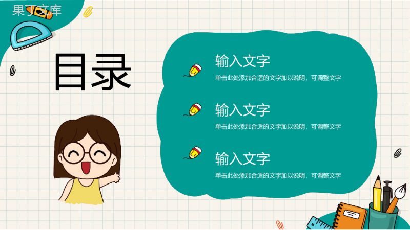 中小学生教师教学说课教学公开课课件教学成果展示汇报PPT模板.pptx