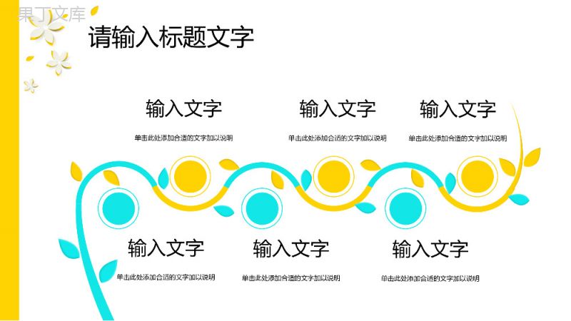 小清新教师教学说课教育工作计划成果展示汇报教学公开课课件通用PPT模板.pptx