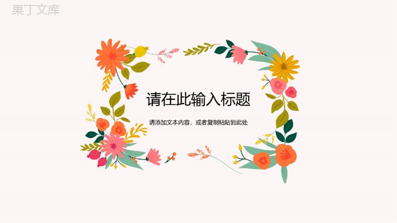 淡雅中小学生教师教学说课课件教学成果展示汇报教学公开课PPT模板.pptx