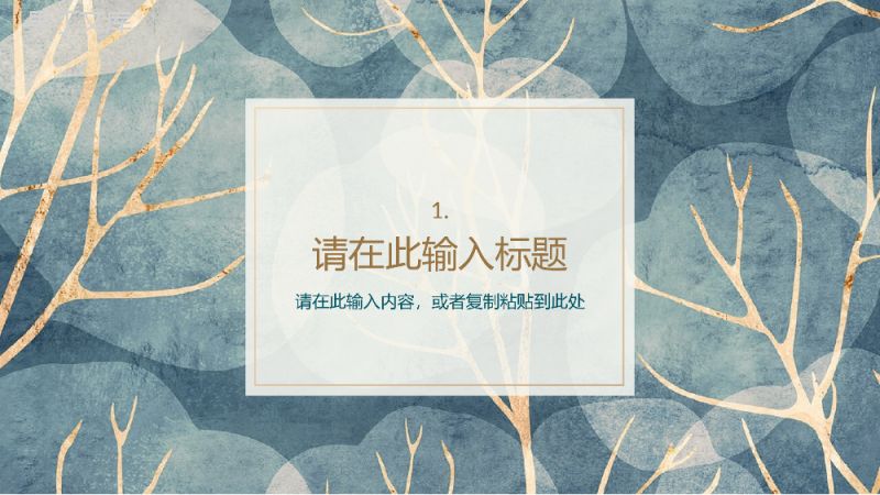 小清新教师教学进度汇报学校班级教育培训公开课说课评价课件PPT模板.pptx