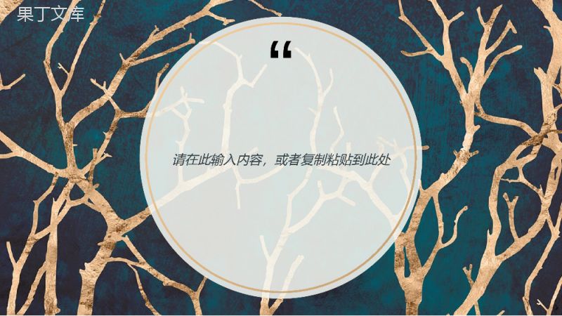 小清新教师教学进度汇报学校班级教育培训公开课说课评价课件PPT模板.pptx