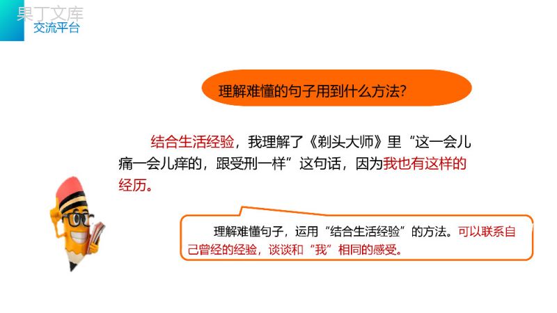 《语文园地六》小学三年级语文下册第六单元精品PPT课件.pptx