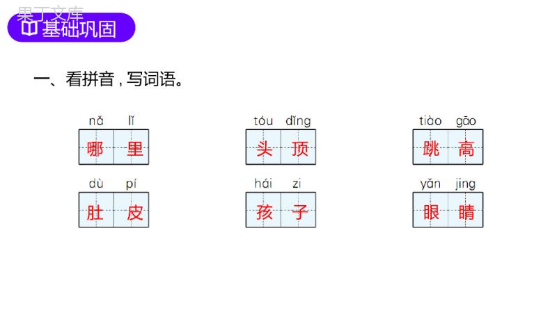 《小蝌蚪找妈妈》人教版二年级上册语文PPT课件.pptx