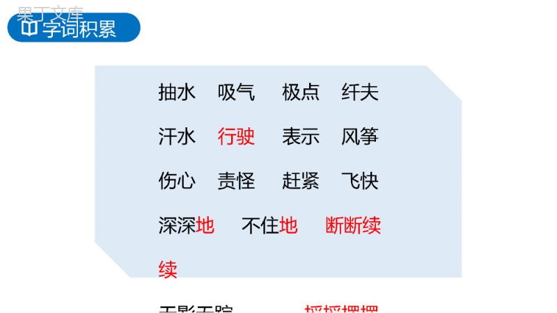 《风娃娃》人教版二年级上册语文PPT课件.pptx